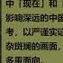 在历史的风陵渡口 高华 第十二集 北京政争与地方 释读 江渭清回忆录