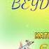 BEYDİLLİ SADIK ÇEKEMEM GURBETİ OFFİCİAL AUDİO
