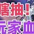 绝区零 薇薇安值不值得抽 1 7版本最大抽卡陷阱 90 玩家都选错了 2 0膨胀前 为简 柳抽值不值 3分钟教你不后悔 抽前必看