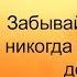 Цитаты Афоризмы Наставления Проще Говоря Мудрые Мысли