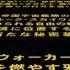 Star Wars Original Trilogy Opening Crawls In Japanese