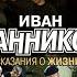 Контролёрша Feat Трофим