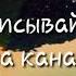 Схьа дийцал соь Хаза йо1
