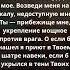 Псалтирь 60 2 6 Библия Евангелие СтихДня Псалмы