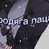Наруто Тили тили тесто жених и невеста я думал это правда я думал будем вместе