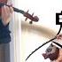 LiSA Gurenge VIOLIN COVER Demon Slayer Kimetsu No Yaiba OP 紅蓮華 YuA Violin