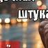 Жизнь загадка Песня которая тронет до глубины души