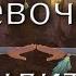 Клип Девочка бандитка