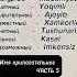 Имя прилагательное часть 5 русскийязык словарь Rustili Ruscha Lugat