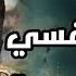كيف تعرف اعراض المرض النفسي عند اي شخص الانبا بافلي التعب النفسي ومفاتيح عمليه من الكتاب المقدس