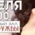 АНОНС КОНЦЕРТА ХАВЫ ГАЗАХОВОЙ