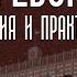 Переворот Теория и практика Разговор с Темуром Умаровым