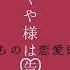 Kaguya Sama Wa Kokurasetai Opening Full Love Dramatic Feat Rikka Ihara By Masayuki Suzuki
