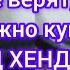 Мне не верят что ЭТО в СЕКОНД ХЕНДЕ можно купить ЗА КОПЕЙКИ гуляем покупаем ХУМАНА