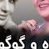 آهنگ هوش مصنوعی هایده و گوگوش قلبم Hayedeh Googoosh Ghalbam Ai Song