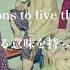 Dragon Night 和訳 SEKAI NO OWARI