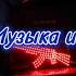 РЕМИКСЫ 2022 Новые ремиксы в машину 2022 Клубная музыка 2021 2022 Музыка 2022 Новинки Зарубежные