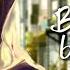 Nightcore Bye Bye Bye Lyrics KHS Leroy Sanchez