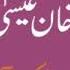 Attaullah Khan Esakhelvi Koi Dholay Koon Samjhaway Best Old Punjabi Song Hidden Memories