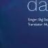 Vietsub Lyrics Dangerous Big Data Oliver Remix Euphoria OST