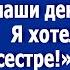 Быстро говори куда ты дела наши деньги со счета Я хотел отдать их сестре Орал муж