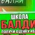 БАЛДИ НАПУГАЛ НАС В ШКОЛЕ в 3 00