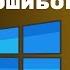 Как исправить ошибку вылета игры на робочий стол Windows 11