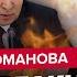 РОМАНОВА ПРИКАЗ ХАМАСу отдал ПУТИН КАДЫРОВ отправляет АРМИЮ в ГАЗА Пропагандисты РФ в агонии