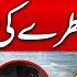 Destruction In Karachi Dangerous Cyclone In Arabian Sea Breaking News GTV News