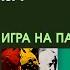 Парень с юга