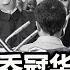 1976年外交部长乔冠华 为何突然被撤职 李先念指耳朵暗示原因