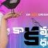 Kaakamma Kathalu Season 2 Episode 4 Yashmi Gowda Prerana Kambam Tejaswi Madivada Aha