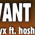 Rebzyyx All I Want Is You Lyrics Ft Hoshie Star