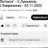 Бог на троне Виктор Лавриненко