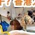 廣州連場暴雨飲夜茶 五折茶樓坐滿人 2人消費50元 食到飽 電器補貼政策 買冷氣機平兩千 香港人都可以受惠 最詳細攻略 美食旅遊攻略 DimSum Canton Food Tour GuangZhou