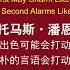托马斯潘恩 言语出色可能会打动耳朵 学英语长见识