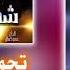 مهرجان شمس المجرة عمر كمال حمو بيكا حسن شاكوش توزيع ماركو مزيكا 2020