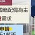 小三通確定開放 考量中國疫情不透明恐增風險採 分階段開放 金門 馬祖 中國籍配偶成 首發 優先通行 記者 葉濟豪 蔡咏恩 台灣要聞 20221222 三立iNEWS