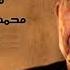 سورة البقرة الشيخ محمد محمود الطبلاوي مجود جودة عالية