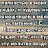Молитва на исполнение желания святой Марте Марфе молитва анекдоты божья