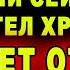 ЗАВТРА БУДЕТ ПОЗДНО СЛУШАТЬ ТОЛЬКО В ПОЛНОМ ОДИНОЧЕСТВЕ Молитва Ангелу Хранителю