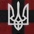 Марш УНСО March Of The UNSO Ukrainian Nationalist Song