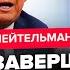 ШЕЙТЕЛЬМАН УНИКАЛЬНЫЕ детали разговора Трампа и Путина Путин отдал приказ ОСТАНОВИТЬ ОГОНЬ