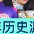 越南古代史 越南史学家认为 我们曾于中国划江而治 揭开中越积怨千年的历史真相