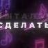 Одна музыка Lyrics Music Phonk Adlin