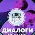 ALEKS ATAMAN Finik Finya Диалоги тет а тет Yuriy Savichev Remix