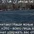 Коран Сура Саба 34 43 Чтение Корана с русским переводом Quran Translation Surah Saba