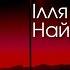 Дівчина з Самбора