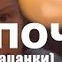 АСИЯ ЛАМПОЧКА МЕТАЛЛ ВЕРСИЯ OST Новые Пацанки Бас гитара и барабаны