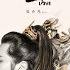 贰叁 ETERNAL LOVE KRIS WU 吴亦凡 Full Soundtrack